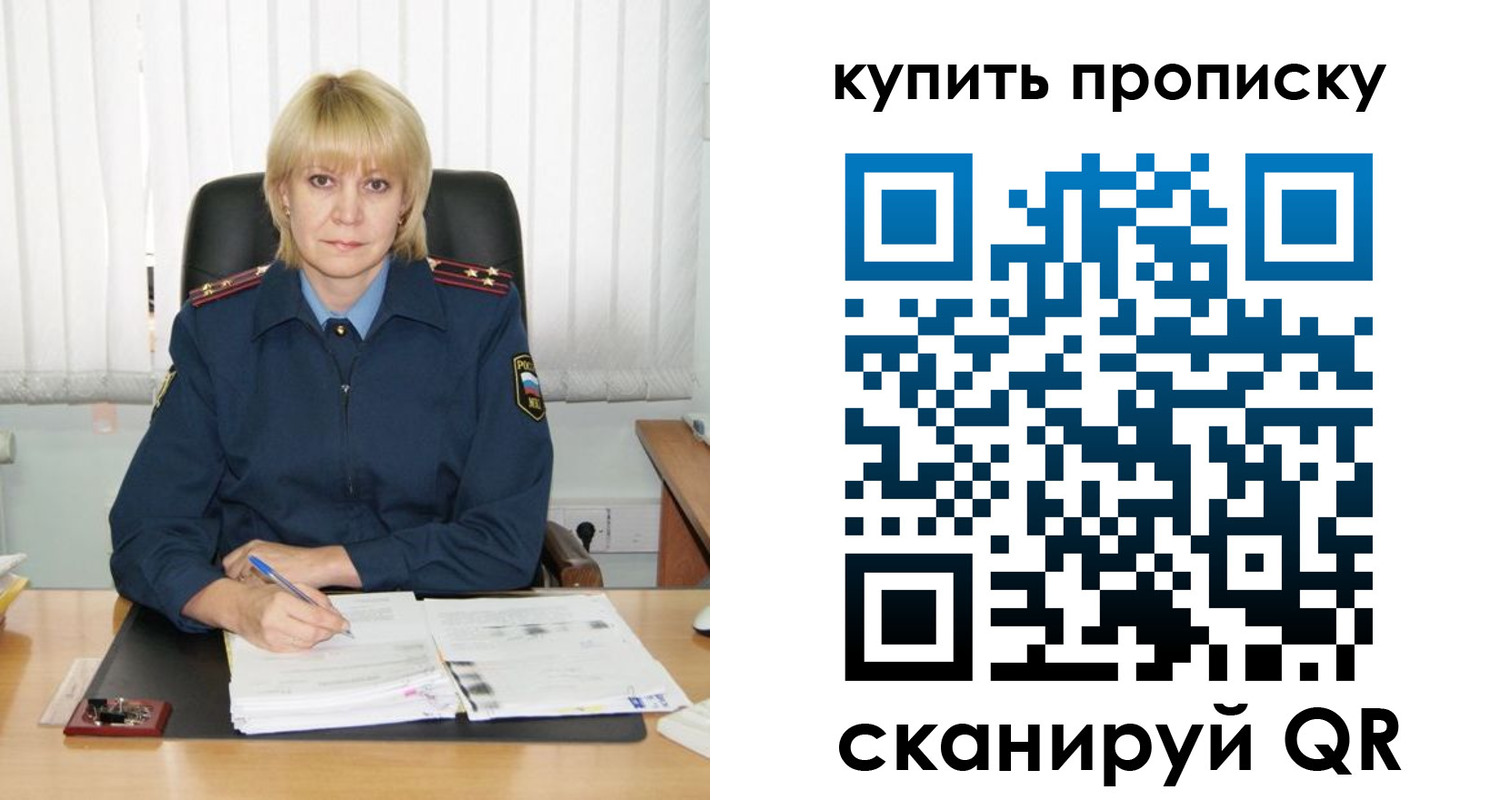 купить прописку в Венёве