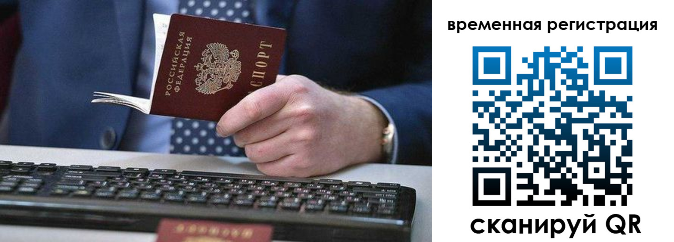 прописка иностранных граждан в Венёве