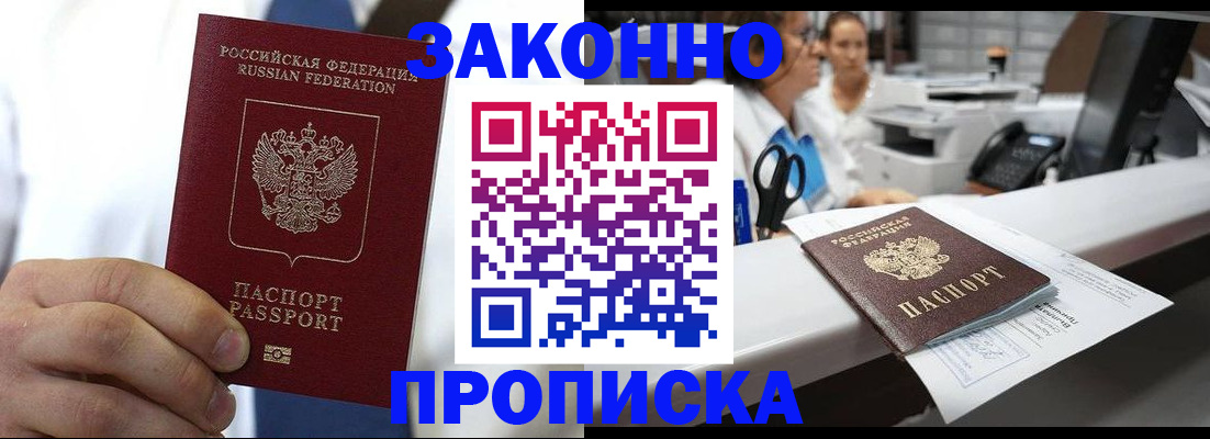 временная регистрация в Венёве