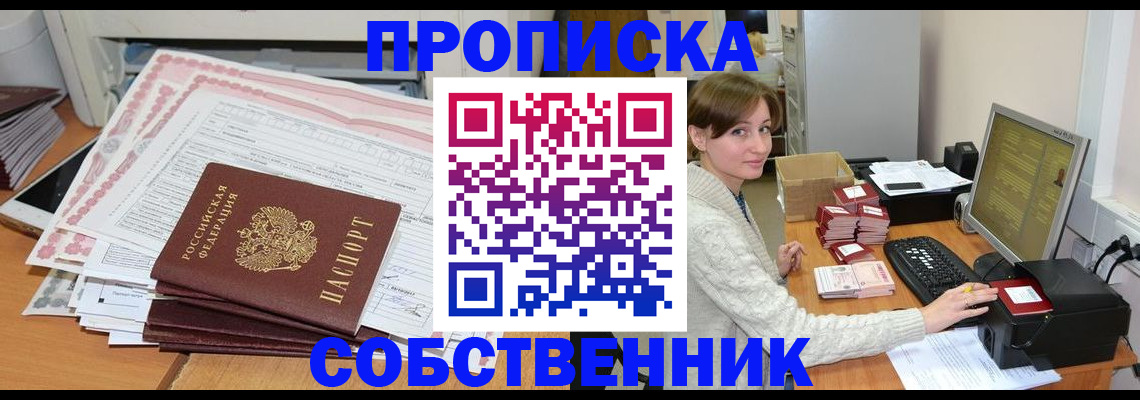 временная регистрация в квартире в Венёве